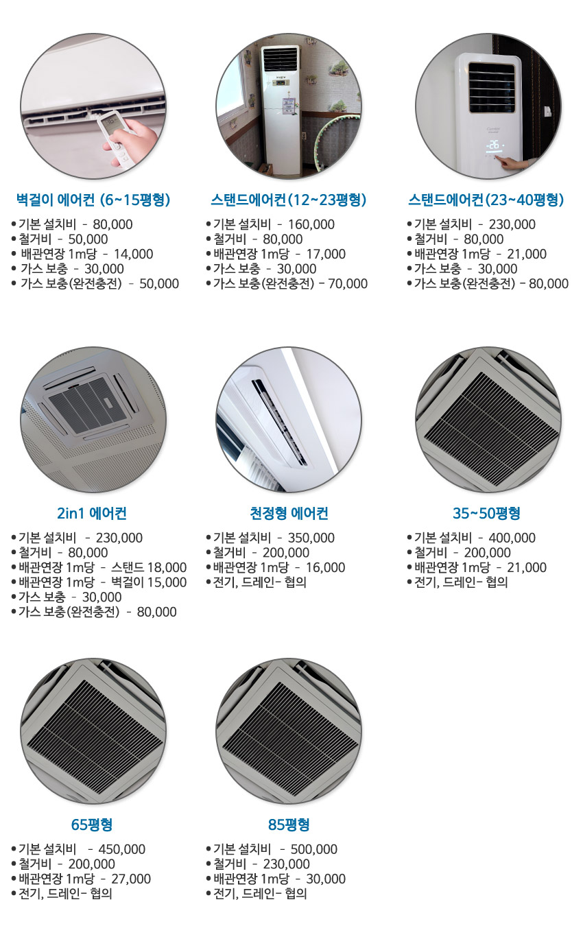 진주에어컨설치